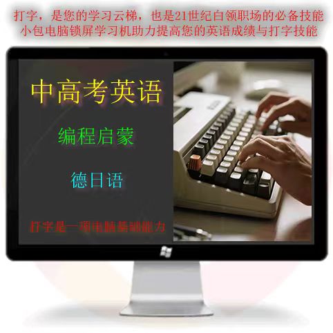 专为学生群体与电脑爱好者量身打造的专业学习环境系统。